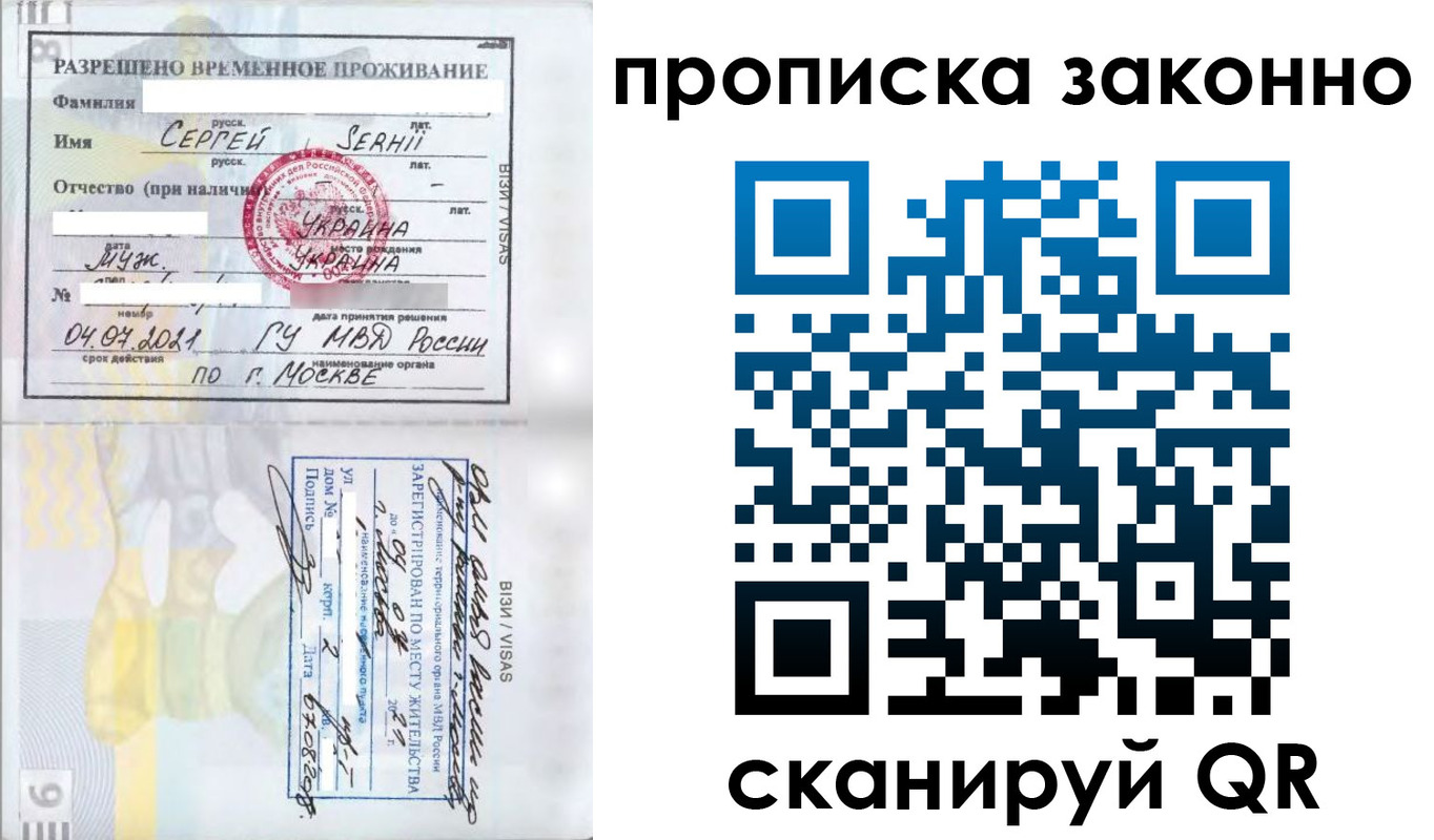 купить прописку в Тюкалинске